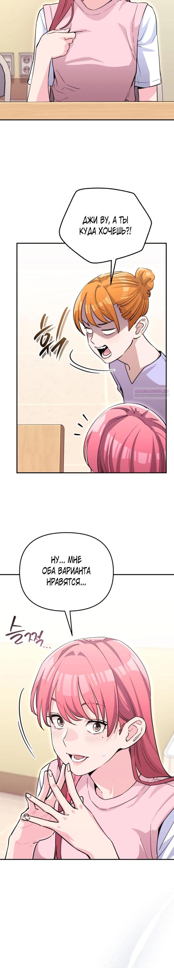 Манга С твоим-то лицом, и есть кто нравится? - Глава 34 Страница 22