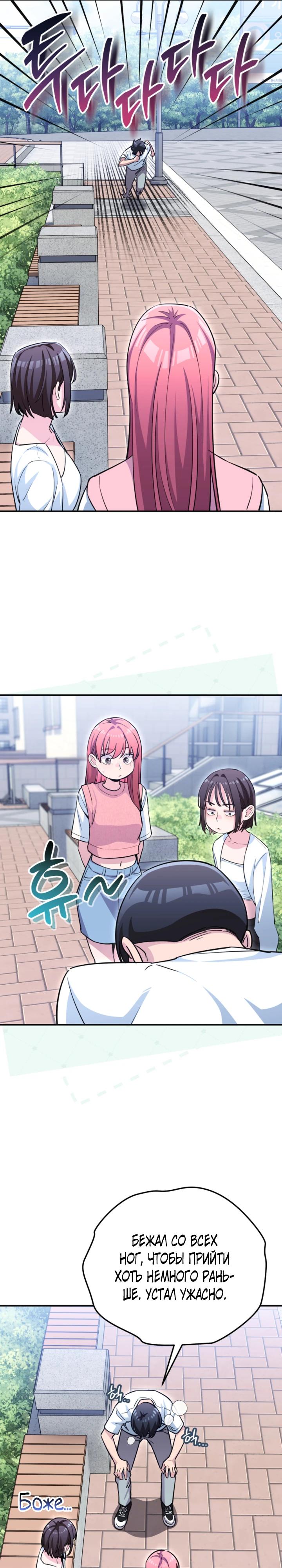 Манга С твоим-то лицом, и есть кто нравится? - Глава 34 Страница 7