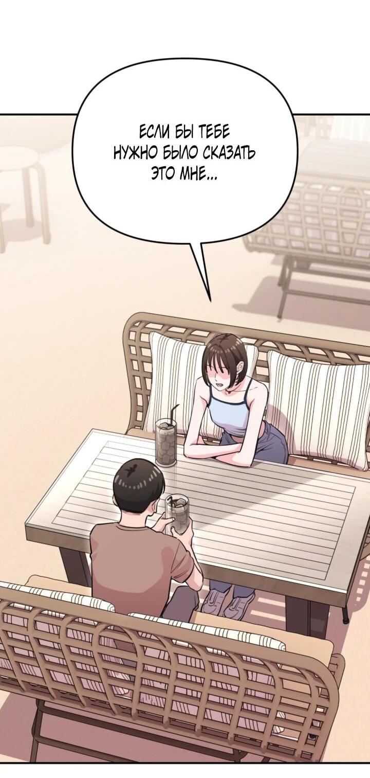 Манга С твоим-то лицом, и есть кто нравится? - Глава 33 Страница 37