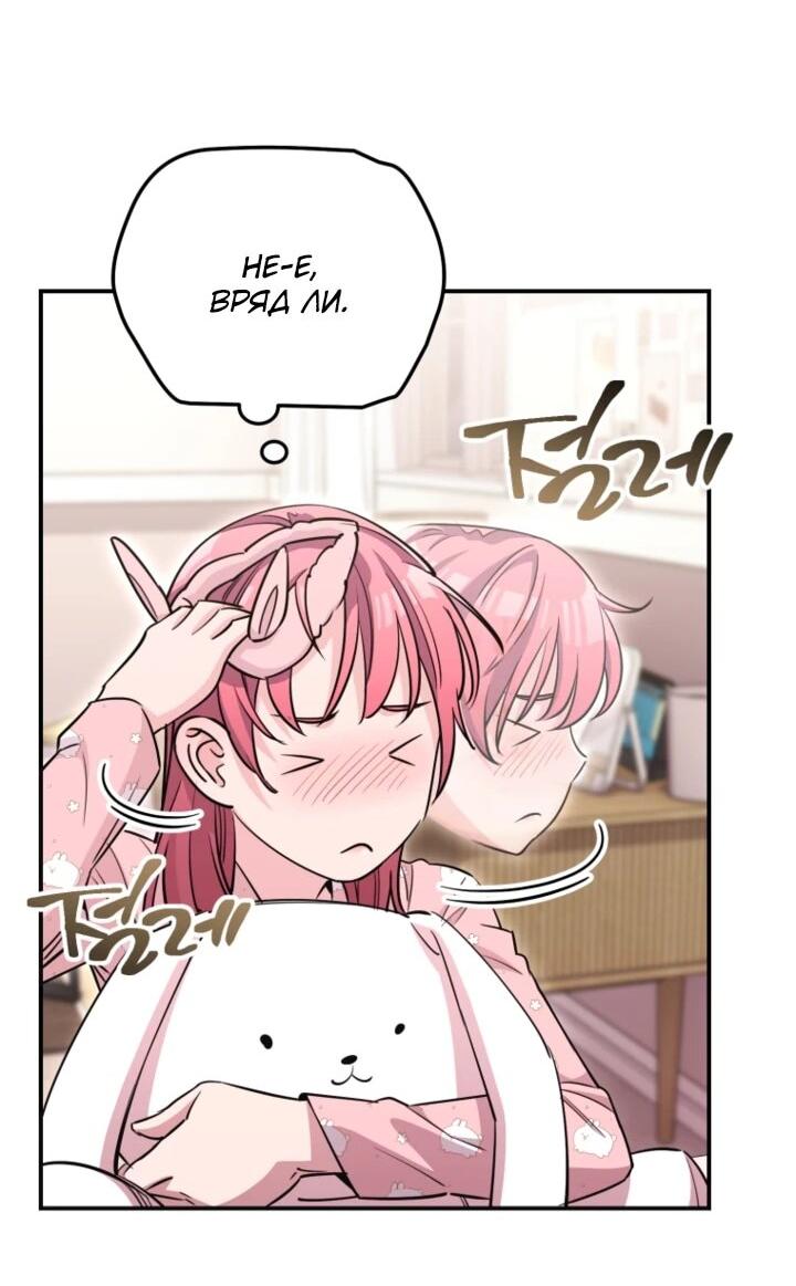 Манга С твоим-то лицом, и есть кто нравится? - Глава 33 Страница 22