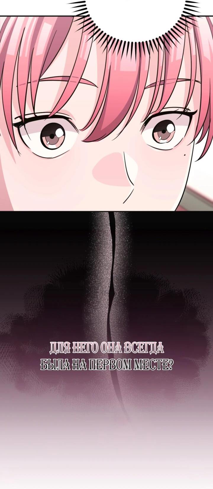 Манга С твоим-то лицом, и есть кто нравится? - Глава 33 Страница 27