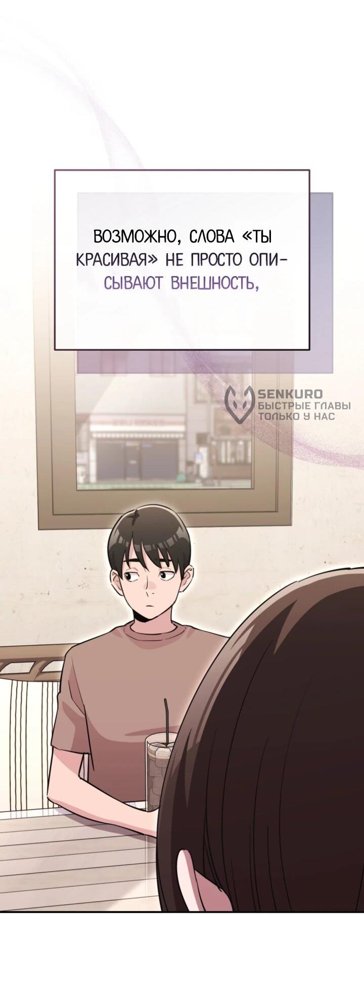 Манга С твоим-то лицом, и есть кто нравится? - Глава 33 Страница 42