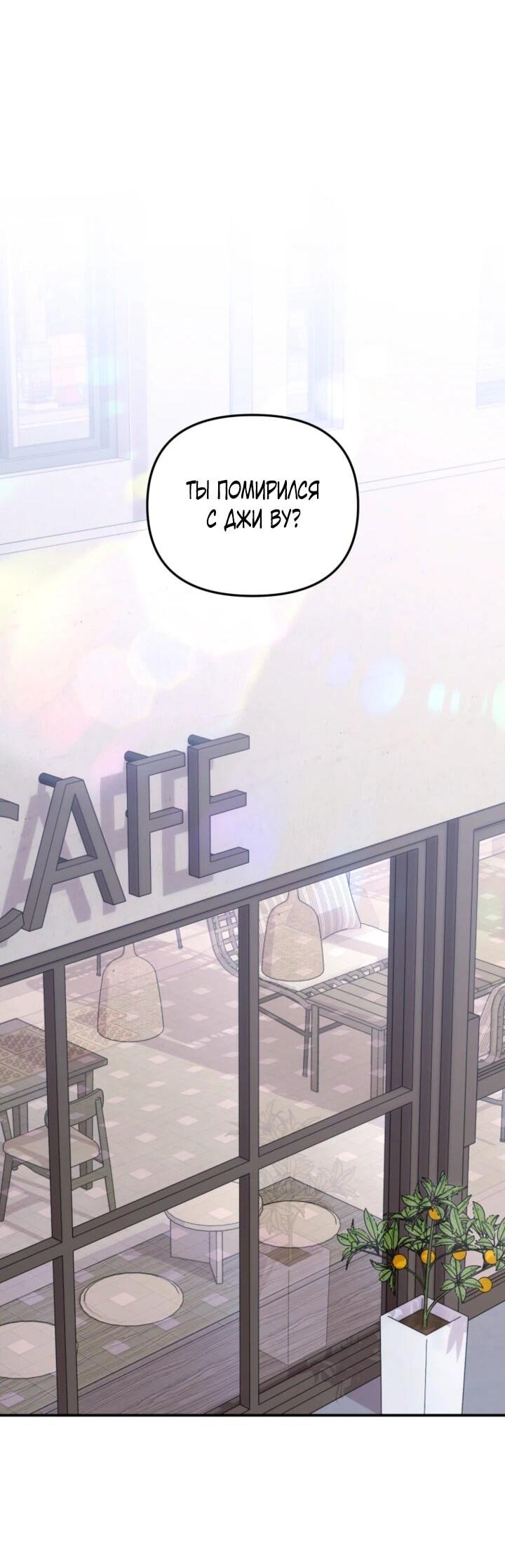 Манга С твоим-то лицом, и есть кто нравится? - Глава 33 Страница 30