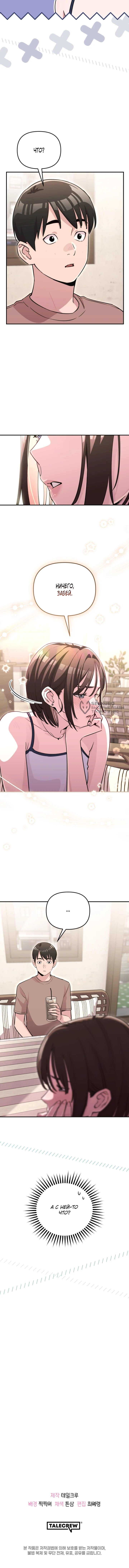 Манга С твоим-то лицом, и есть кто нравится? - Глава 33 Страница 60