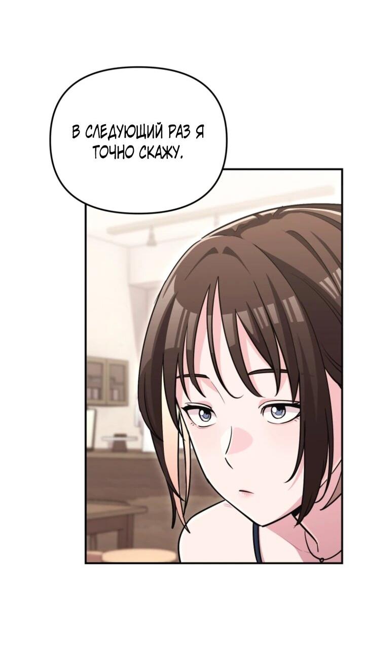 Манга С твоим-то лицом, и есть кто нравится? - Глава 33 Страница 50