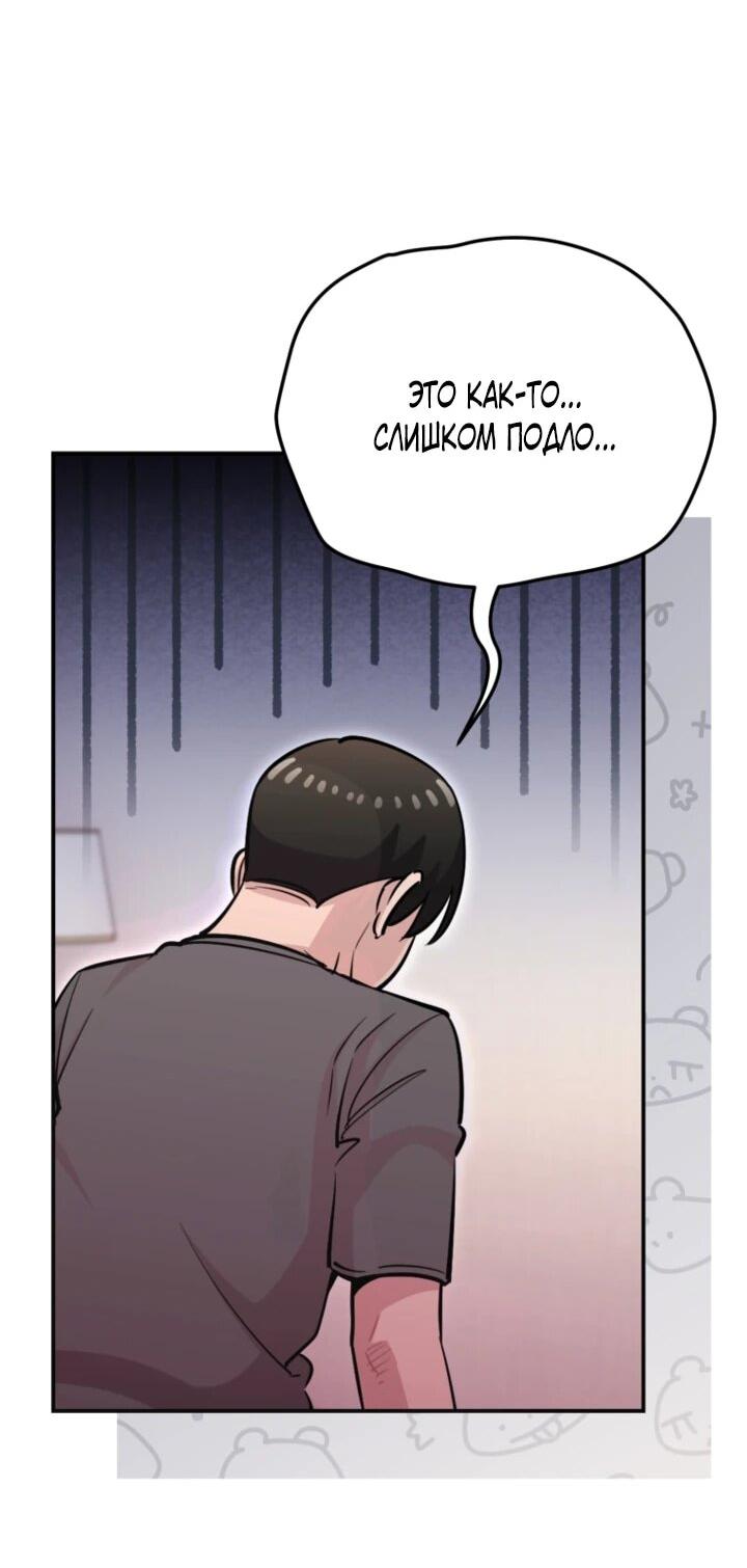 Манга С твоим-то лицом, и есть кто нравится? - Глава 33 Страница 10