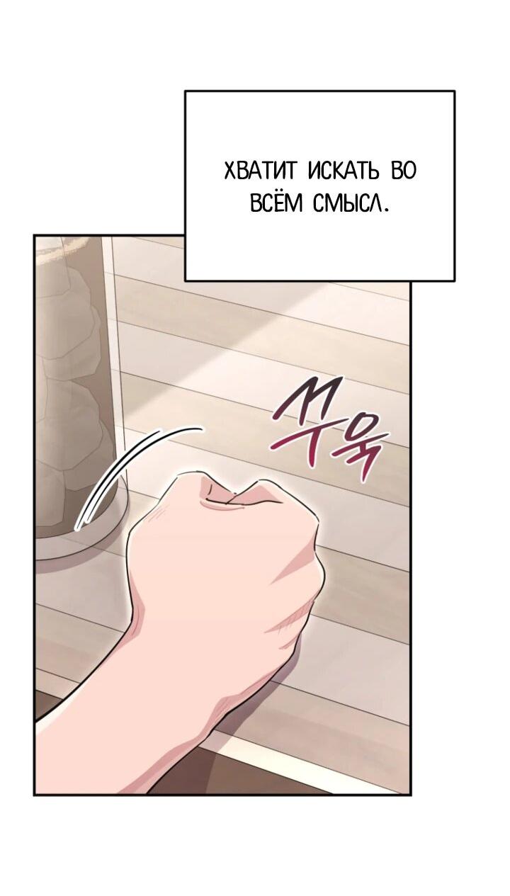 Манга С твоим-то лицом, и есть кто нравится? - Глава 33 Страница 49