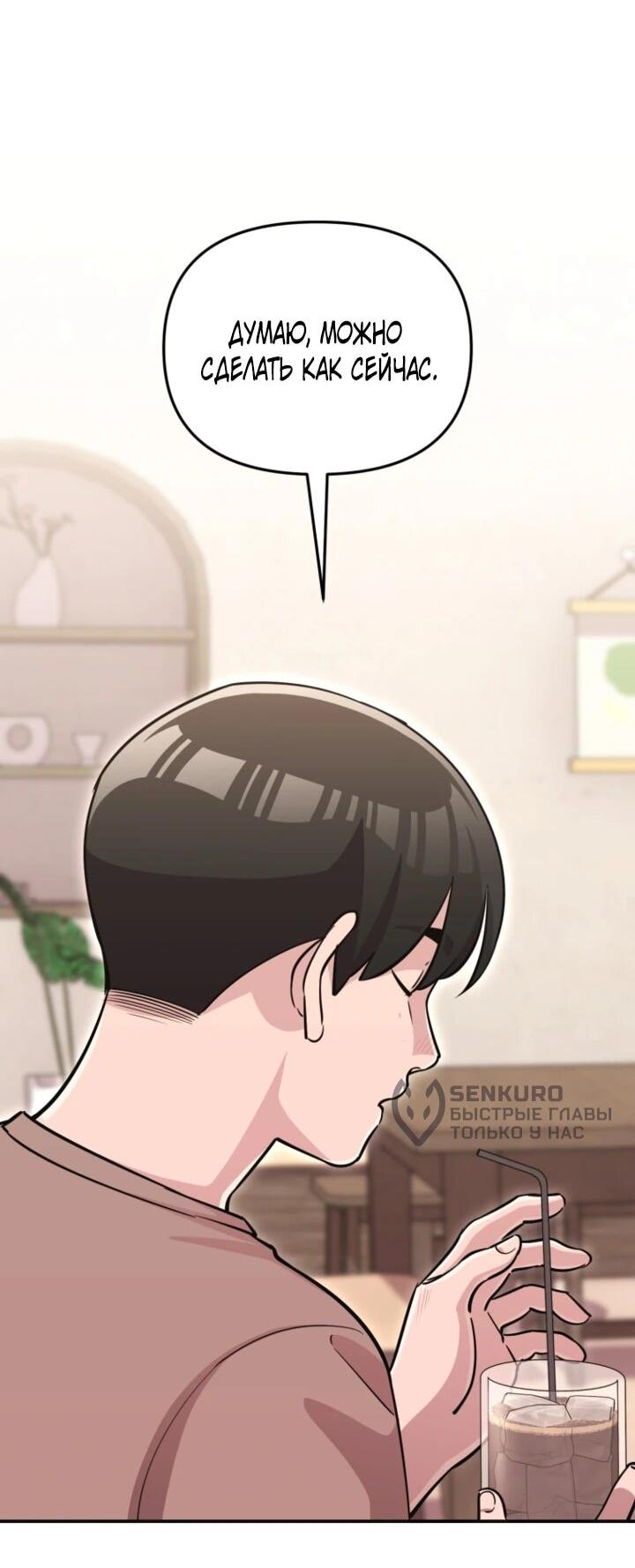 Манга С твоим-то лицом, и есть кто нравится? - Глава 33 Страница 51