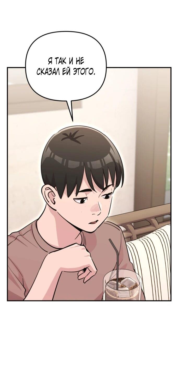 Манга С твоим-то лицом, и есть кто нравится? - Глава 33 Страница 33