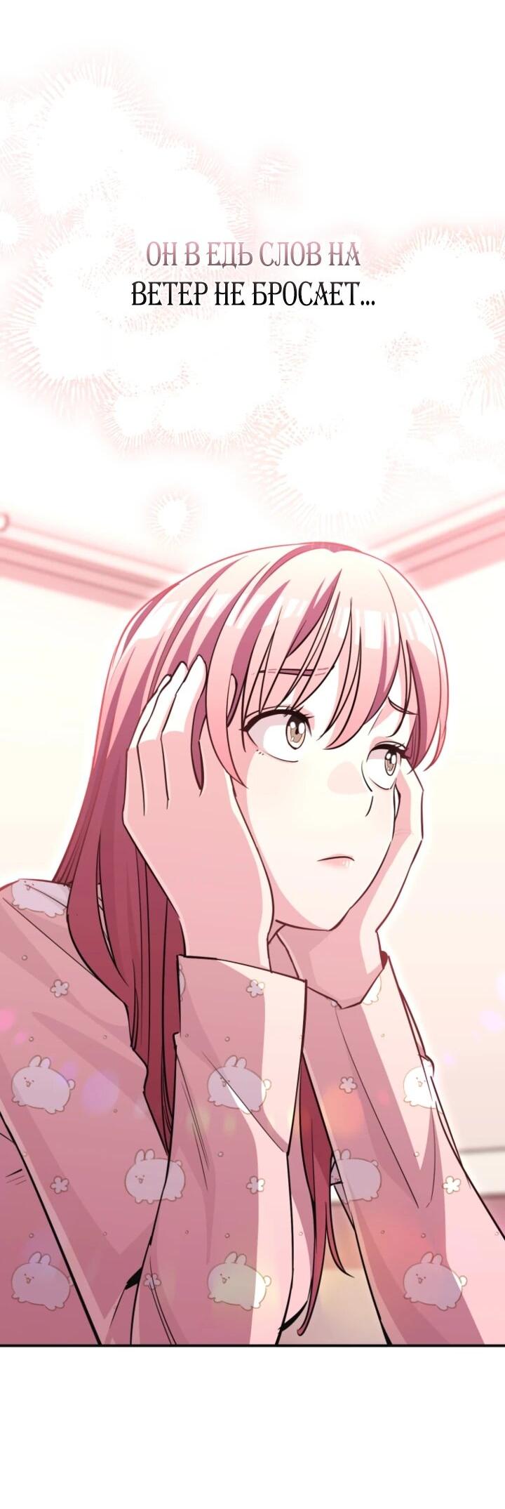 Манга С твоим-то лицом, и есть кто нравится? - Глава 33 Страница 25