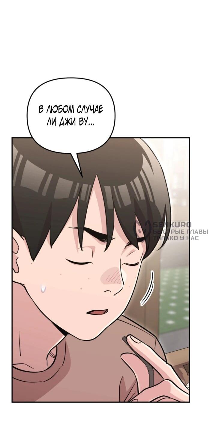 Манга С твоим-то лицом, и есть кто нравится? - Глава 33 Страница 57