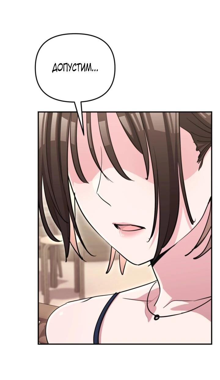 Манга С твоим-то лицом, и есть кто нравится? - Глава 33 Страница 36