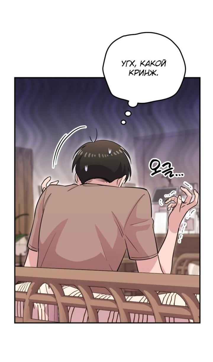 Манга С твоим-то лицом, и есть кто нравится? - Глава 33 Страница 48