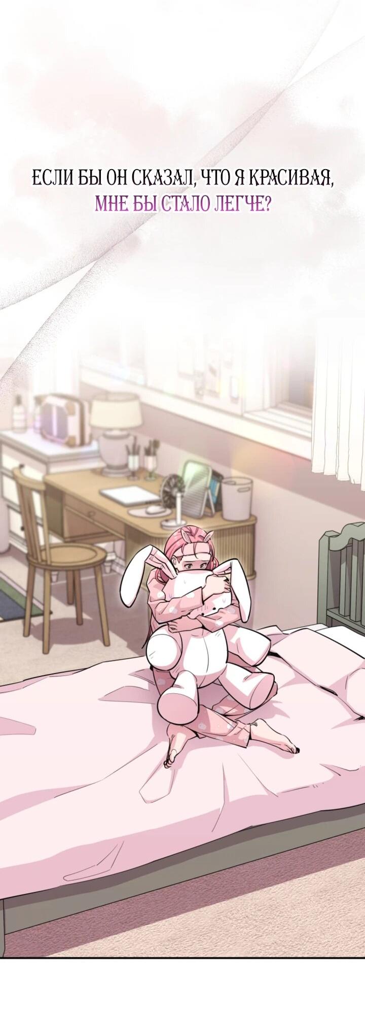 Манга С твоим-то лицом, и есть кто нравится? - Глава 33 Страница 21