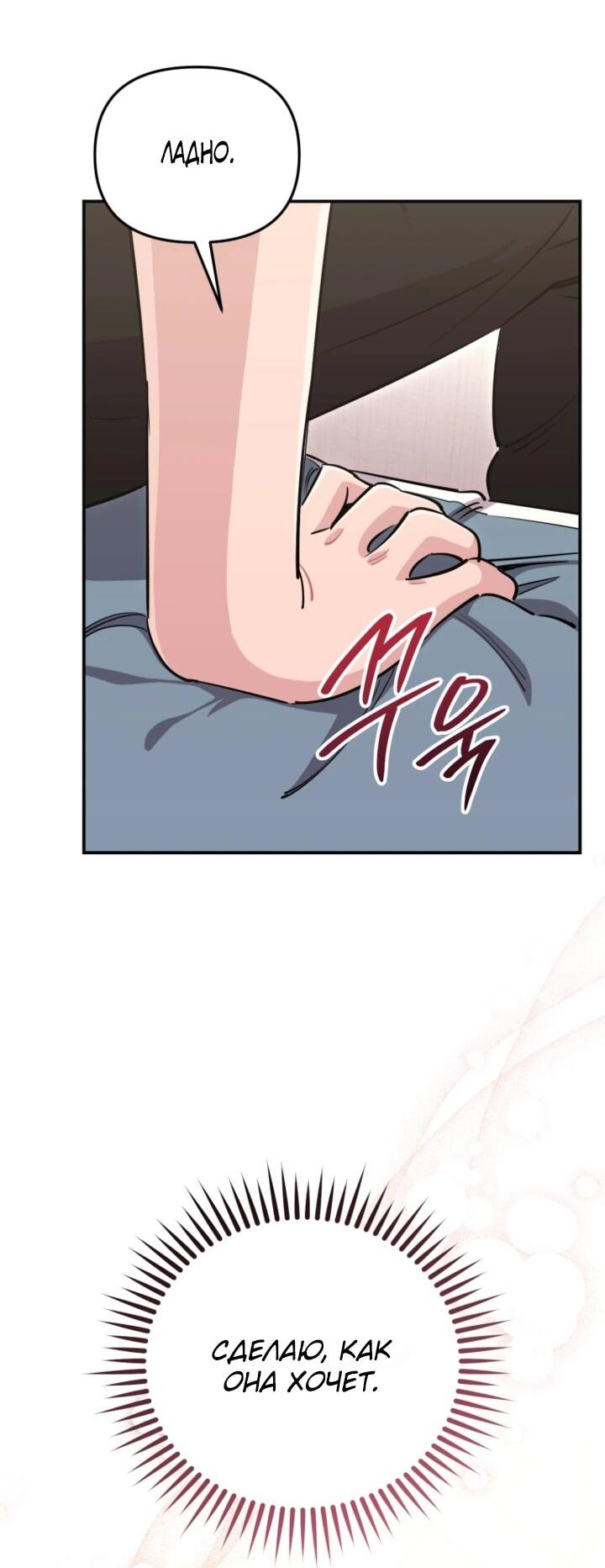 Манга С твоим-то лицом, и есть кто нравится? - Глава 33 Страница 11