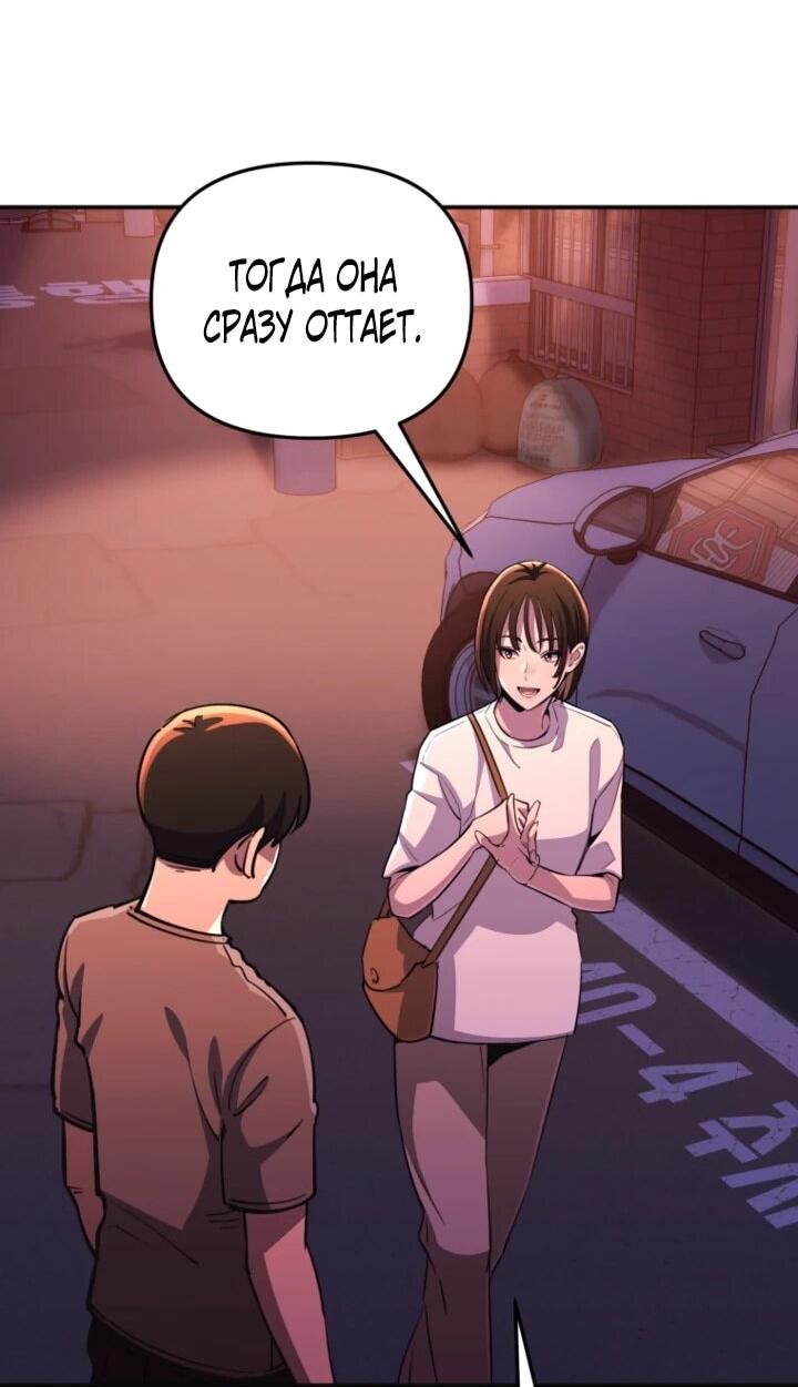 Манга С твоим-то лицом, и есть кто нравится? - Глава 33 Страница 2