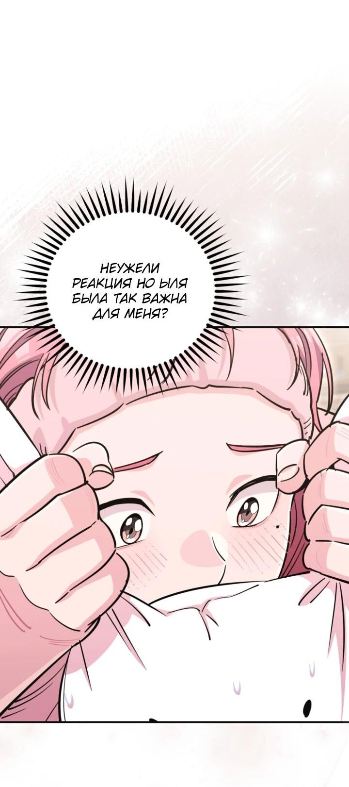 Манга С твоим-то лицом, и есть кто нравится? - Глава 33 Страница 20