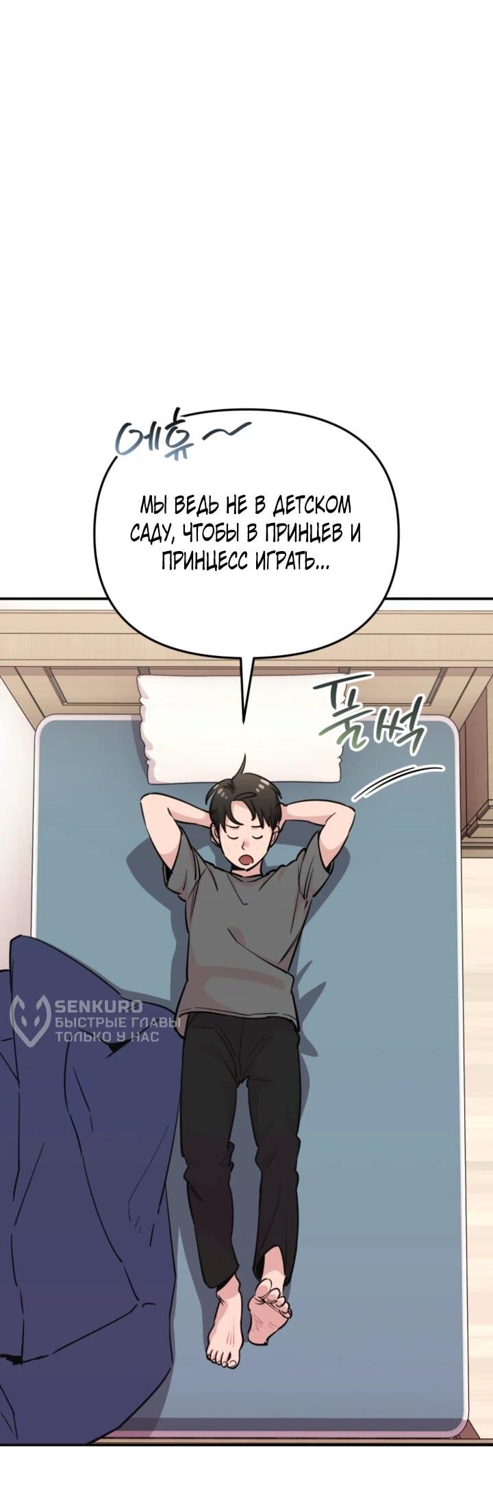 Манга С твоим-то лицом, и есть кто нравится? - Глава 33 Страница 5