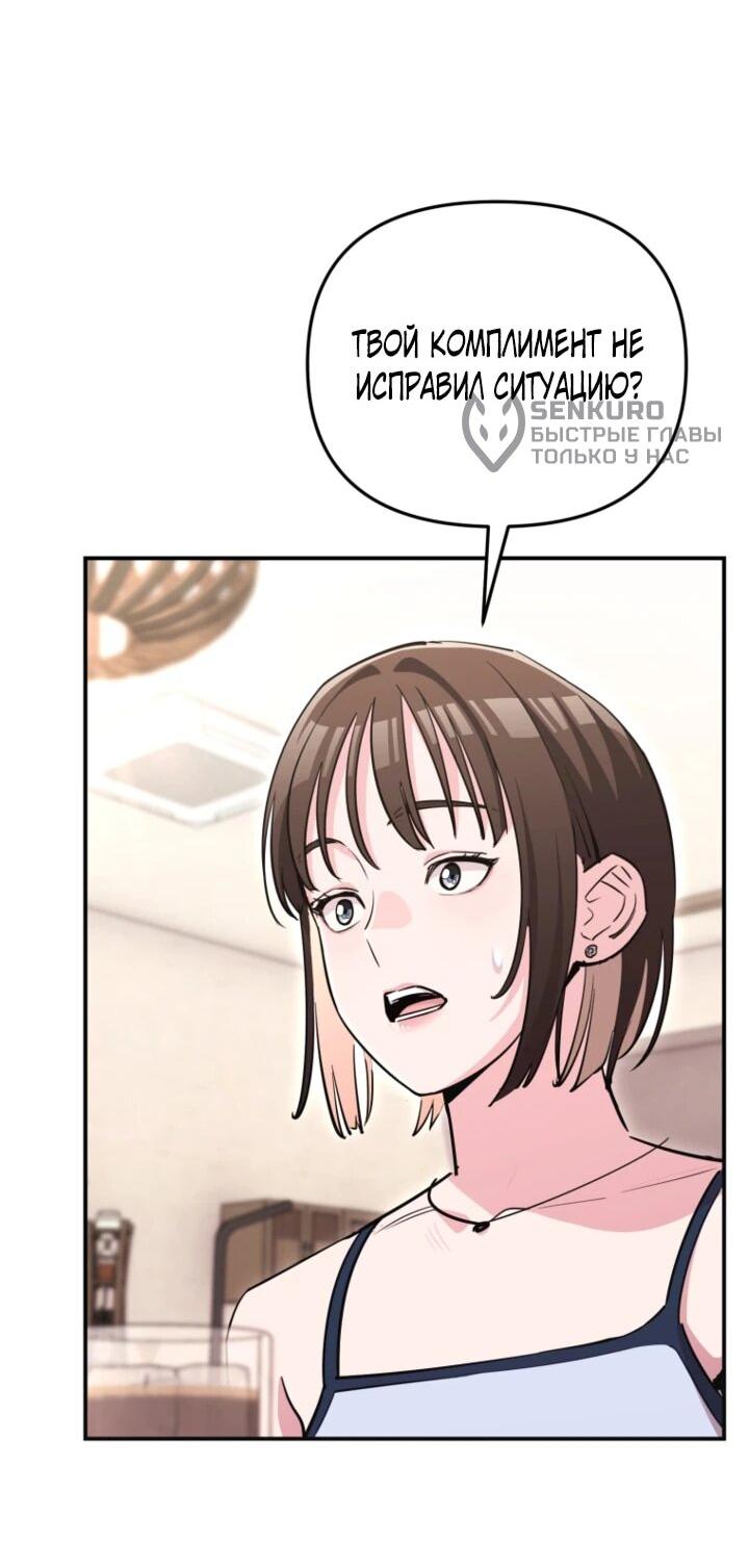Манга С твоим-то лицом, и есть кто нравится? - Глава 33 Страница 32