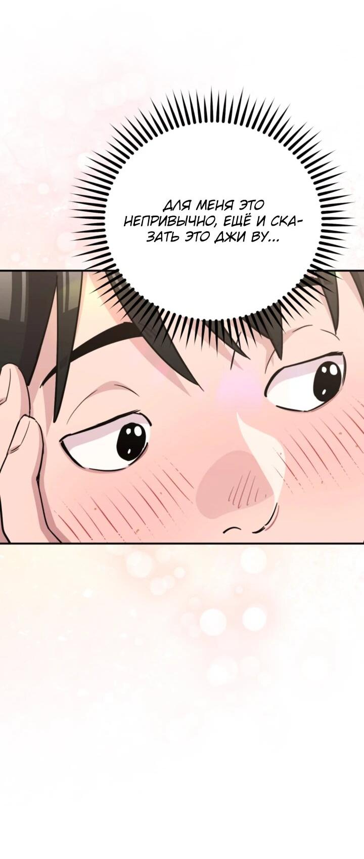 Манга С твоим-то лицом, и есть кто нравится? - Глава 33 Страница 47