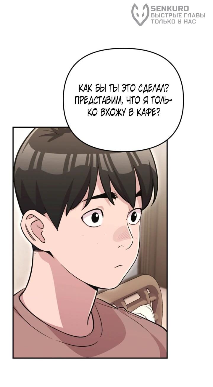 Манга С твоим-то лицом, и есть кто нравится? - Глава 33 Страница 38