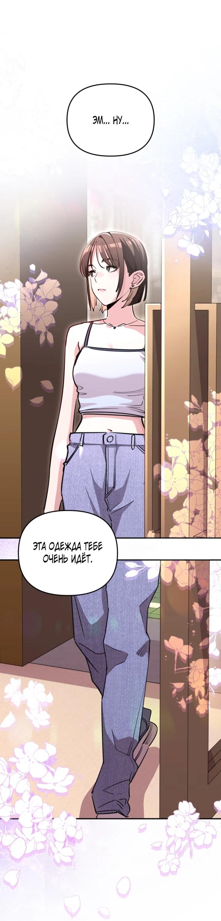 Манга С твоим-то лицом, и есть кто нравится? - Глава 33 Страница 39