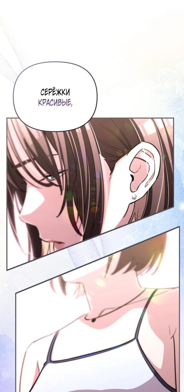 Манга С твоим-то лицом, и есть кто нравится? - Глава 33 Страница 52