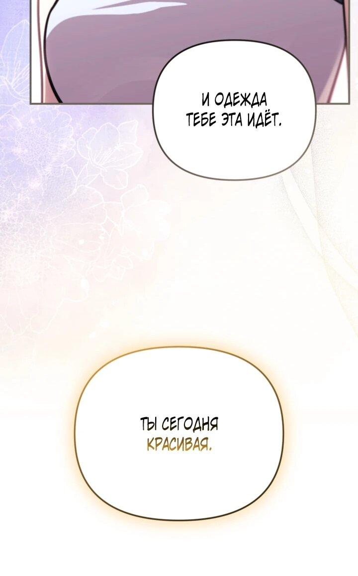 Манга С твоим-то лицом, и есть кто нравится? - Глава 33 Страница 53