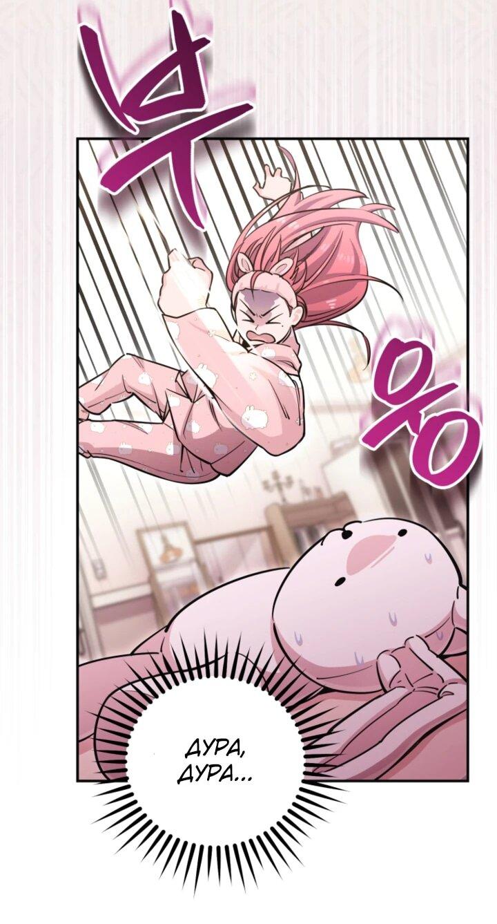 Манга С твоим-то лицом, и есть кто нравится? - Глава 33 Страница 18