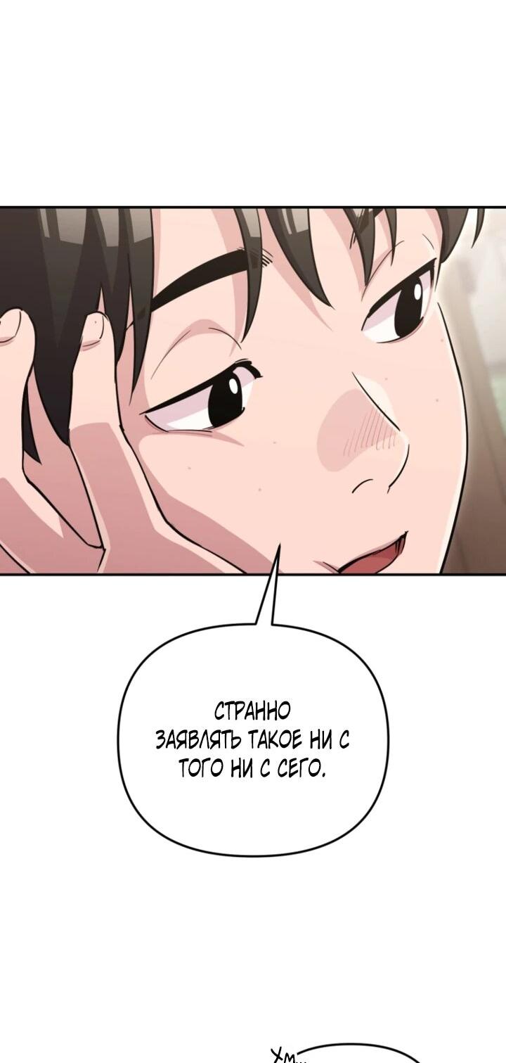 Манга С твоим-то лицом, и есть кто нравится? - Глава 33 Страница 34