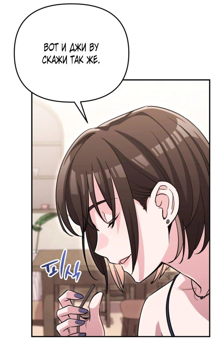 Манга С твоим-то лицом, и есть кто нравится? - Глава 33 Страница 41