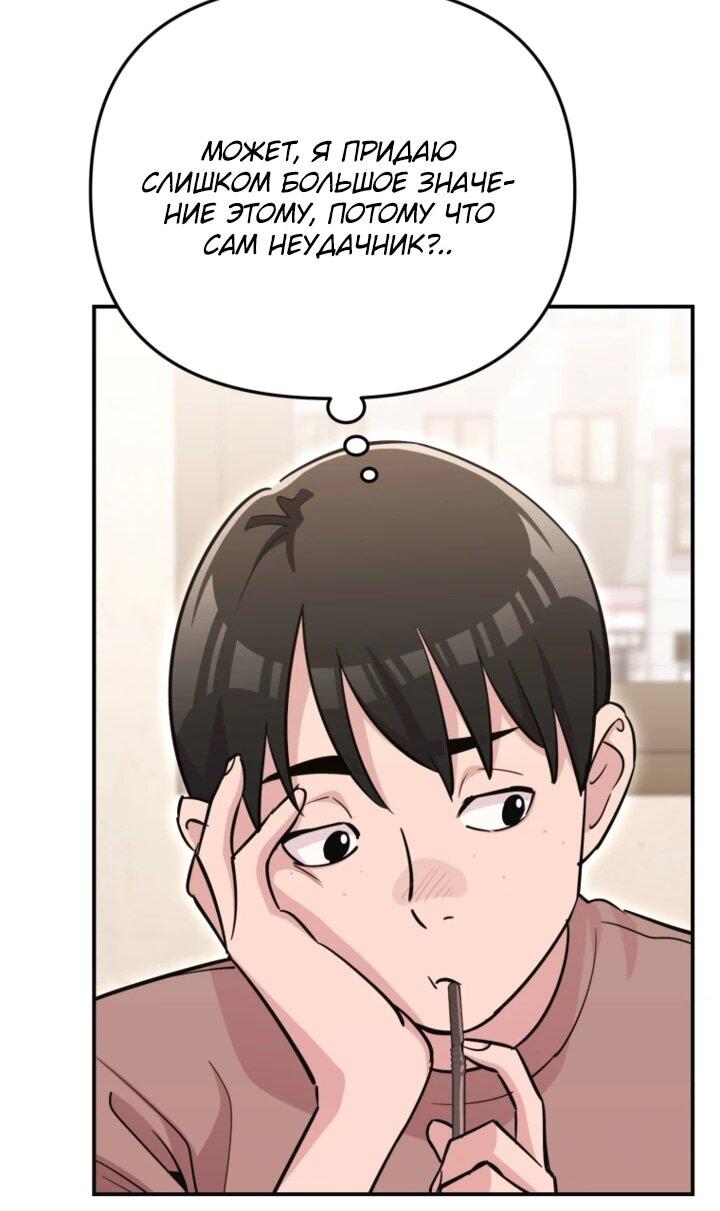 Манга С твоим-то лицом, и есть кто нравится? - Глава 33 Страница 46
