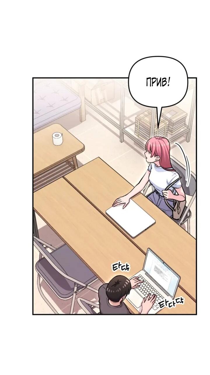 Манга С твоим-то лицом, и есть кто нравится? - Глава 32 Страница 16