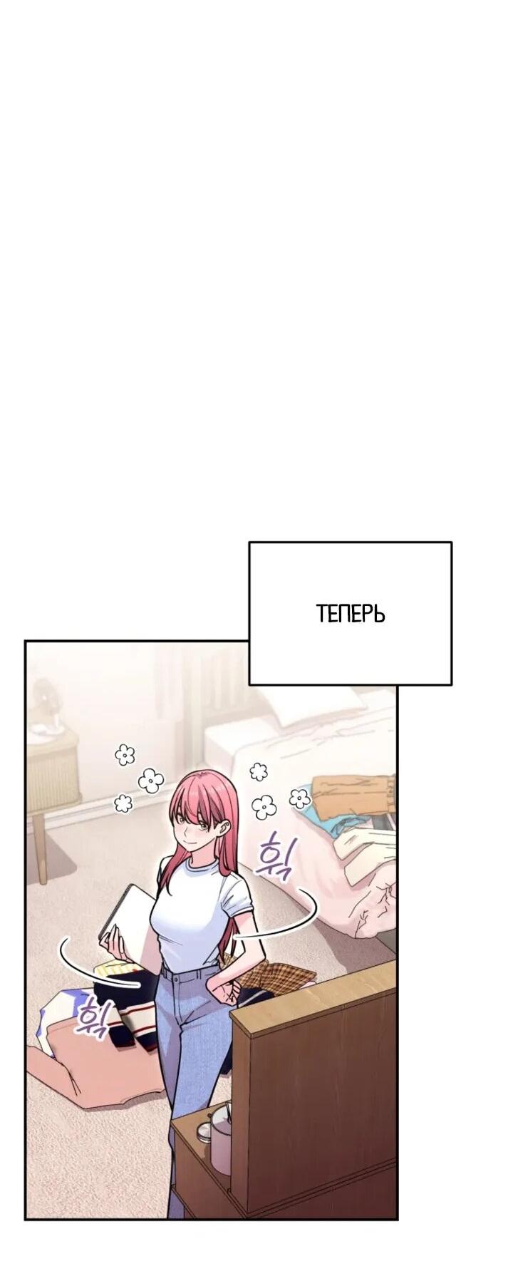 Манга С твоим-то лицом, и есть кто нравится? - Глава 32 Страница 4