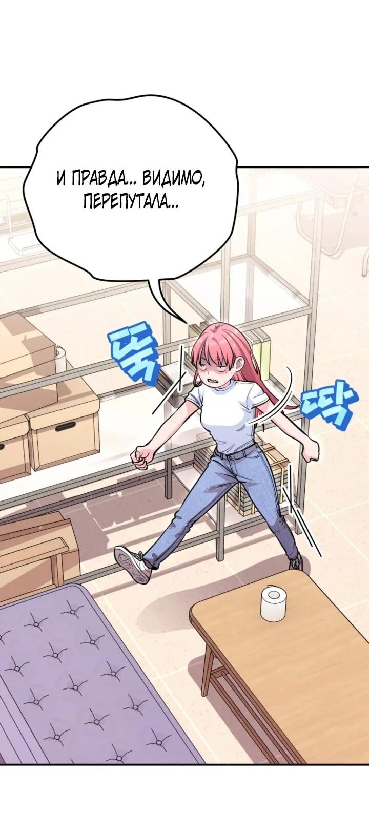 Манга С твоим-то лицом, и есть кто нравится? - Глава 32 Страница 30