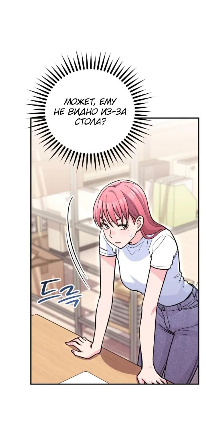Манга С твоим-то лицом, и есть кто нравится? - Глава 32 Страница 21