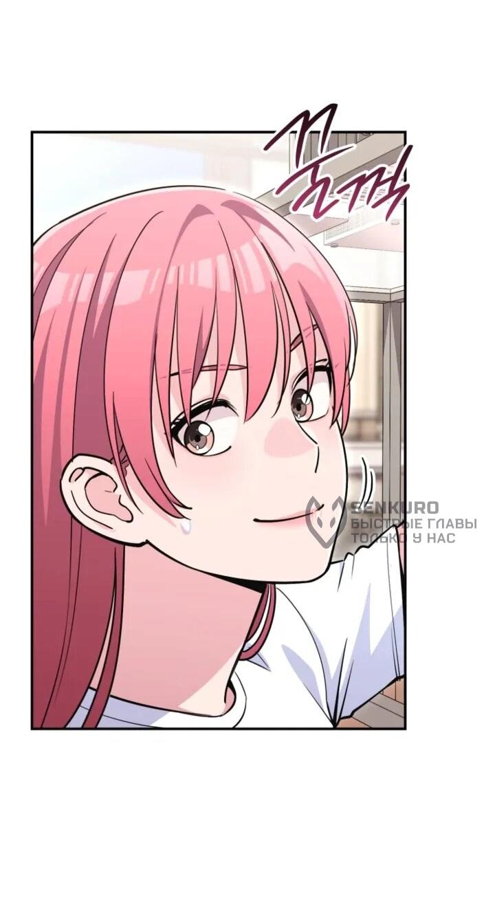 Манга С твоим-то лицом, и есть кто нравится? - Глава 32 Страница 27