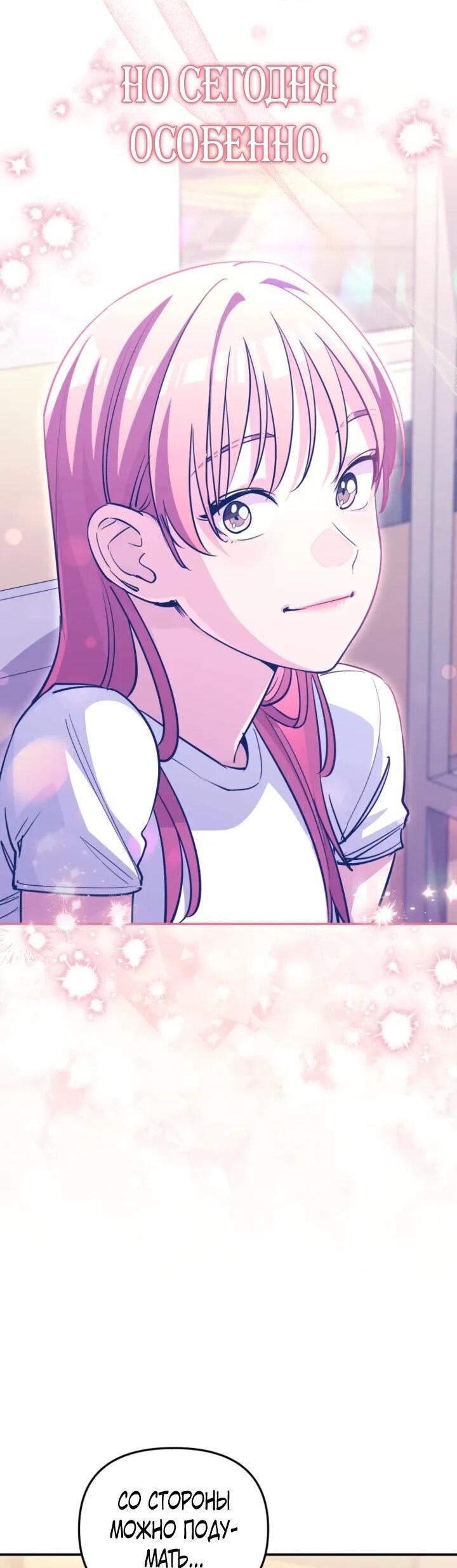 Манга С твоим-то лицом, и есть кто нравится? - Глава 32 Страница 61