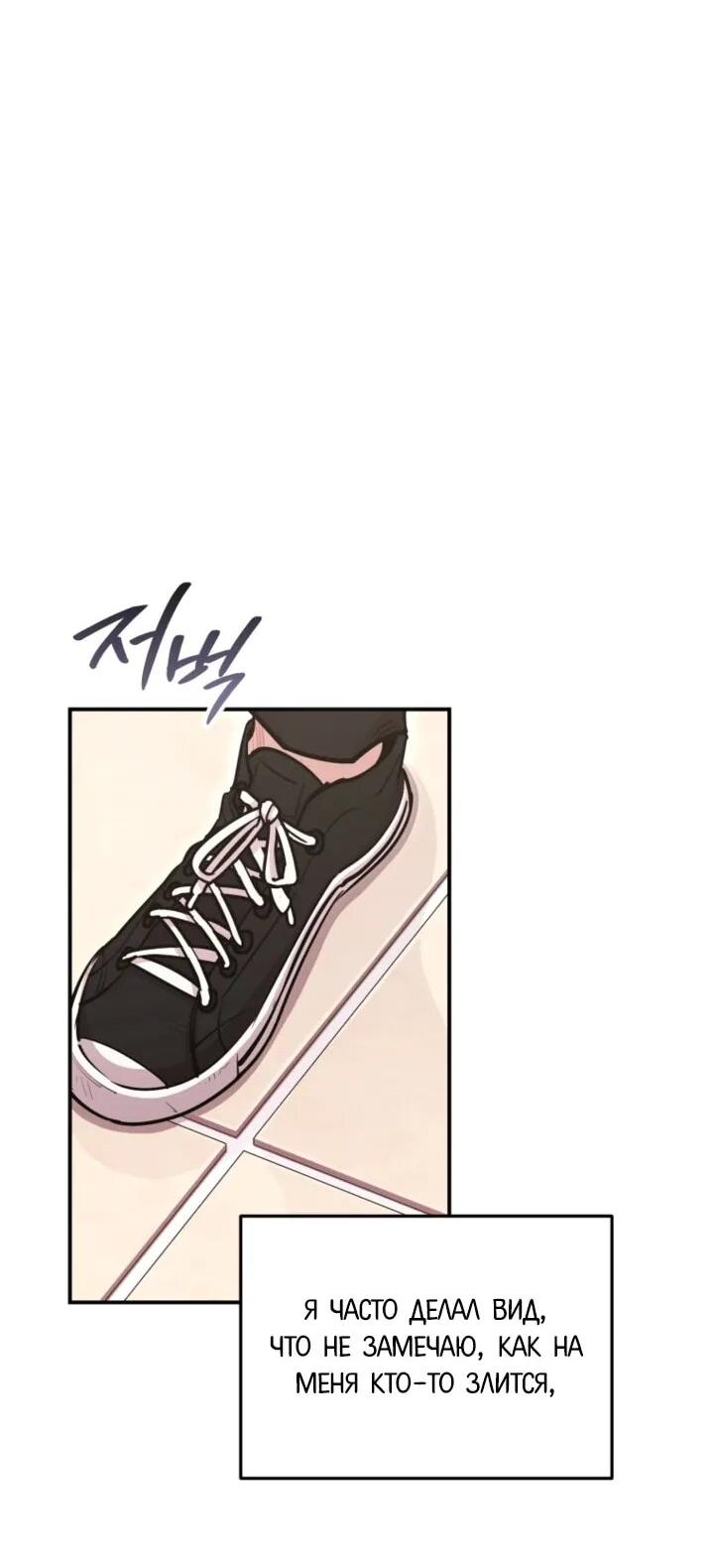 Манга С твоим-то лицом, и есть кто нравится? - Глава 32 Страница 44