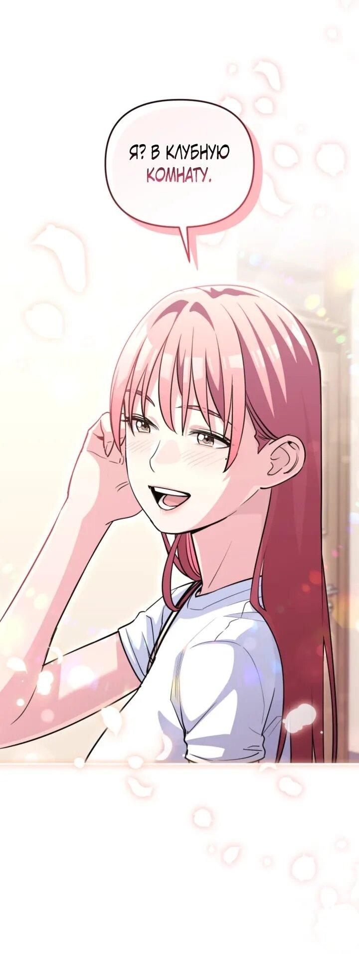 Манга С твоим-то лицом, и есть кто нравится? - Глава 32 Страница 12