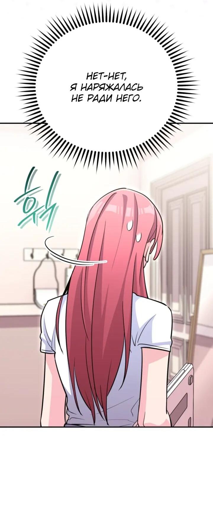 Манга С твоим-то лицом, и есть кто нравится? - Глава 32 Страница 7