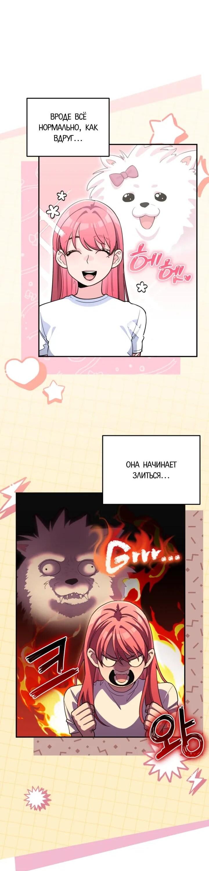 Манга С твоим-то лицом, и есть кто нравится? - Глава 32 Страница 47