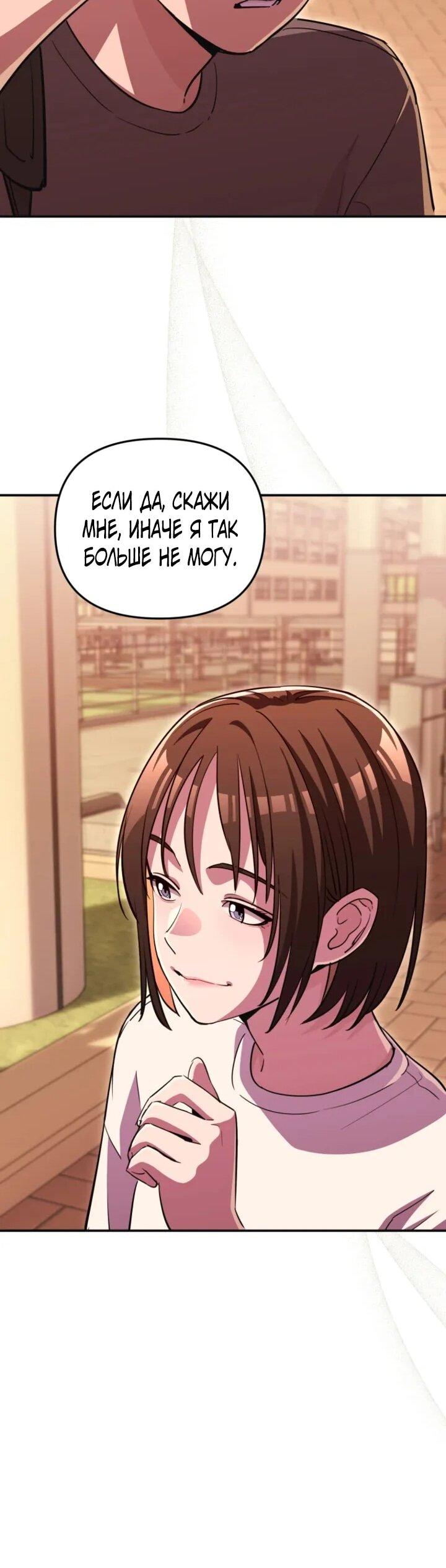 Манга С твоим-то лицом, и есть кто нравится? - Глава 32 Страница 57