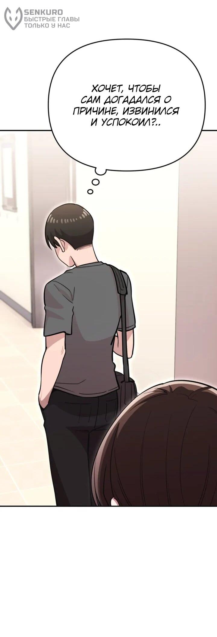 Манга С твоим-то лицом, и есть кто нравится? - Глава 32 Страница 50