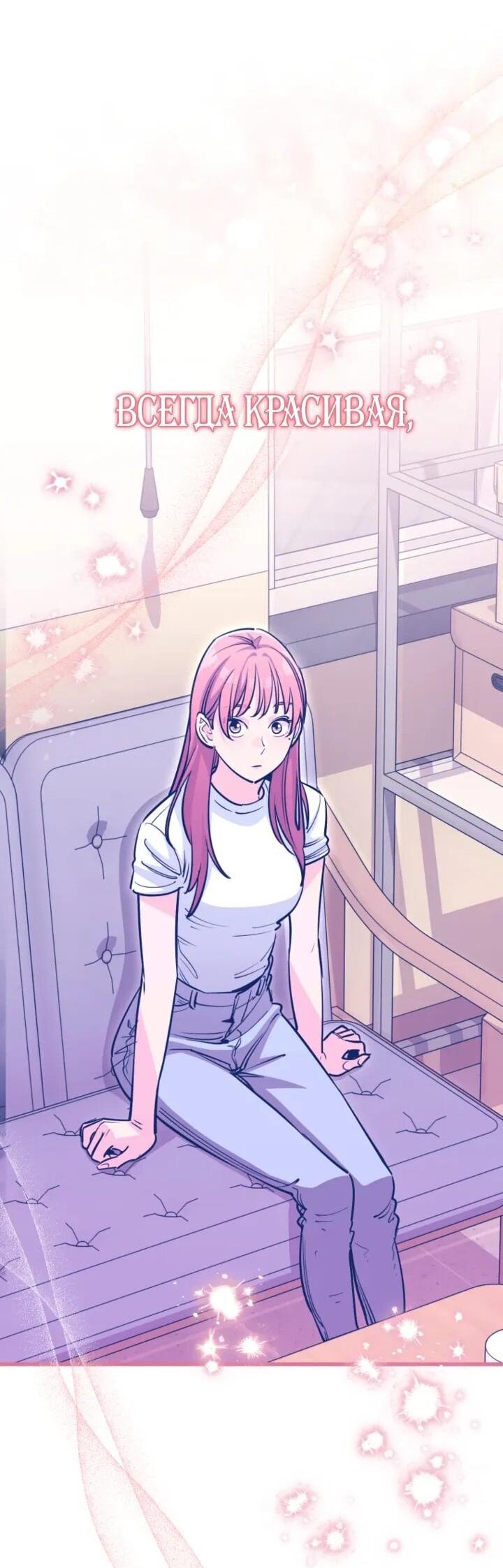 Манга С твоим-то лицом, и есть кто нравится? - Глава 32 Страница 60