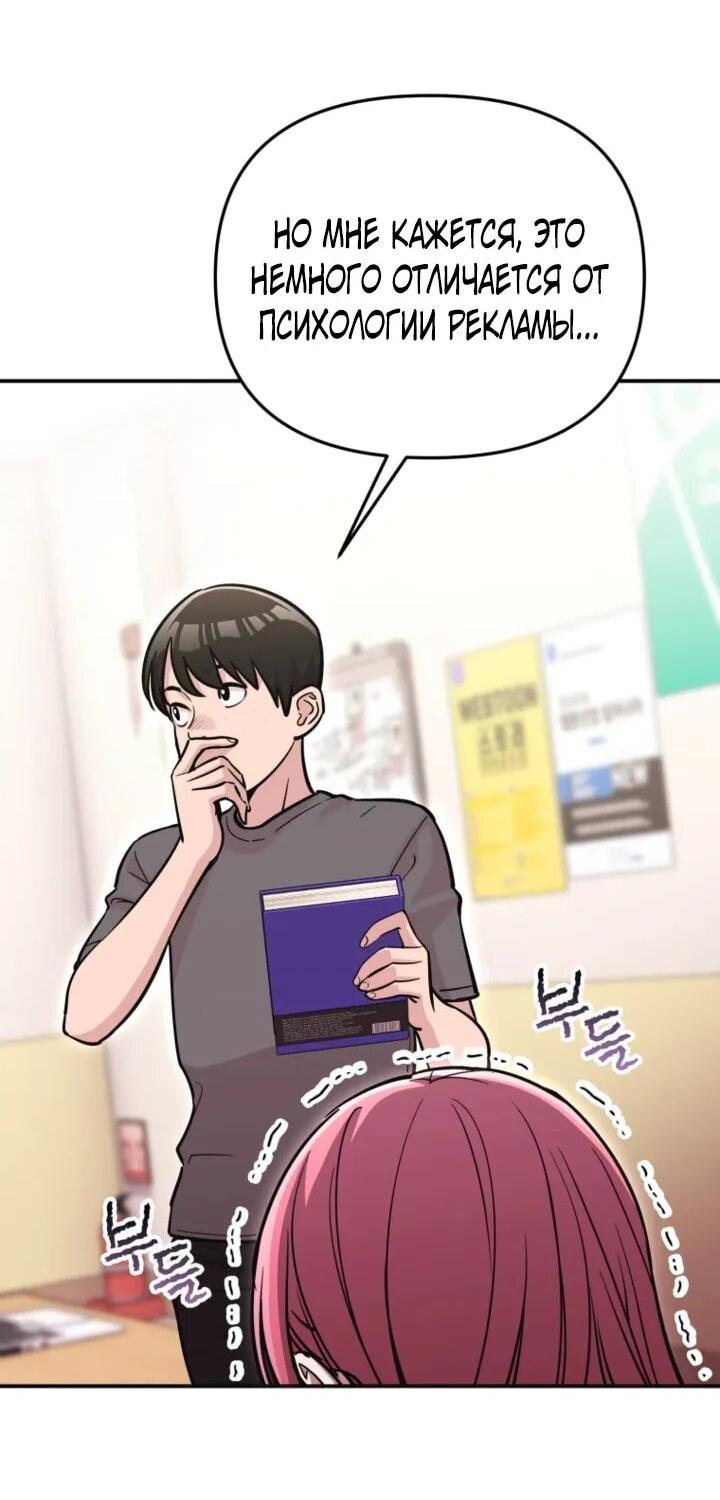 Манга С твоим-то лицом, и есть кто нравится? - Глава 32 Страница 42