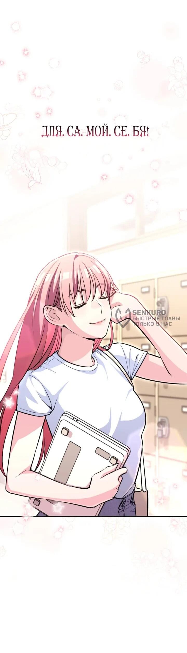 Манга С твоим-то лицом, и есть кто нравится? - Глава 32 Страница 9