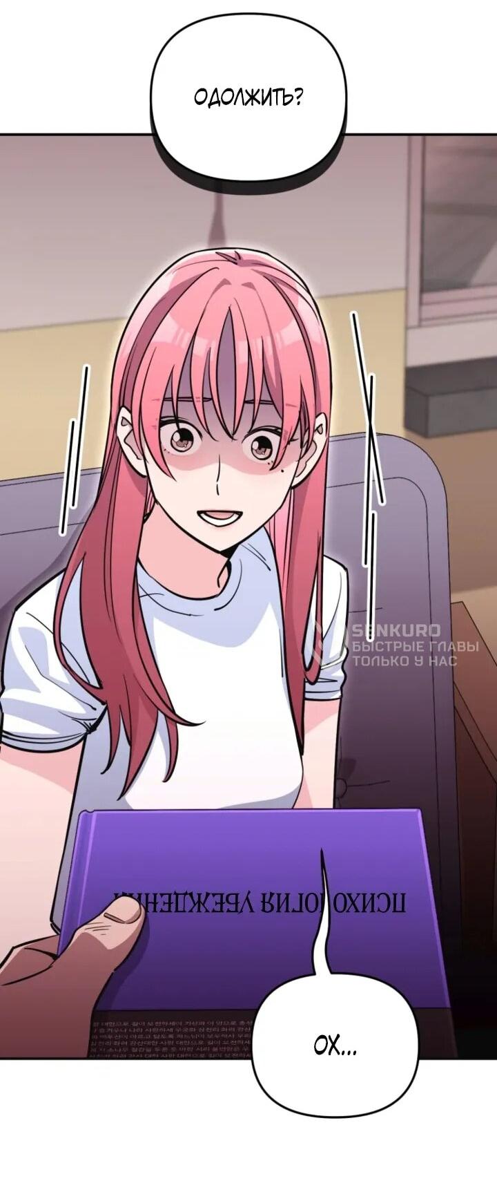 Манга С твоим-то лицом, и есть кто нравится? - Глава 32 Страница 41