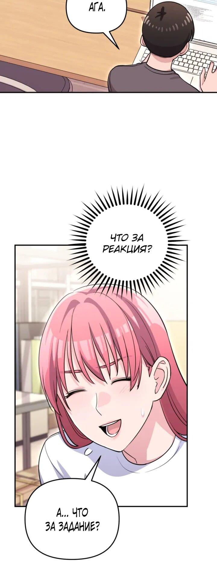 Манга С твоим-то лицом, и есть кто нравится? - Глава 32 Страница 18