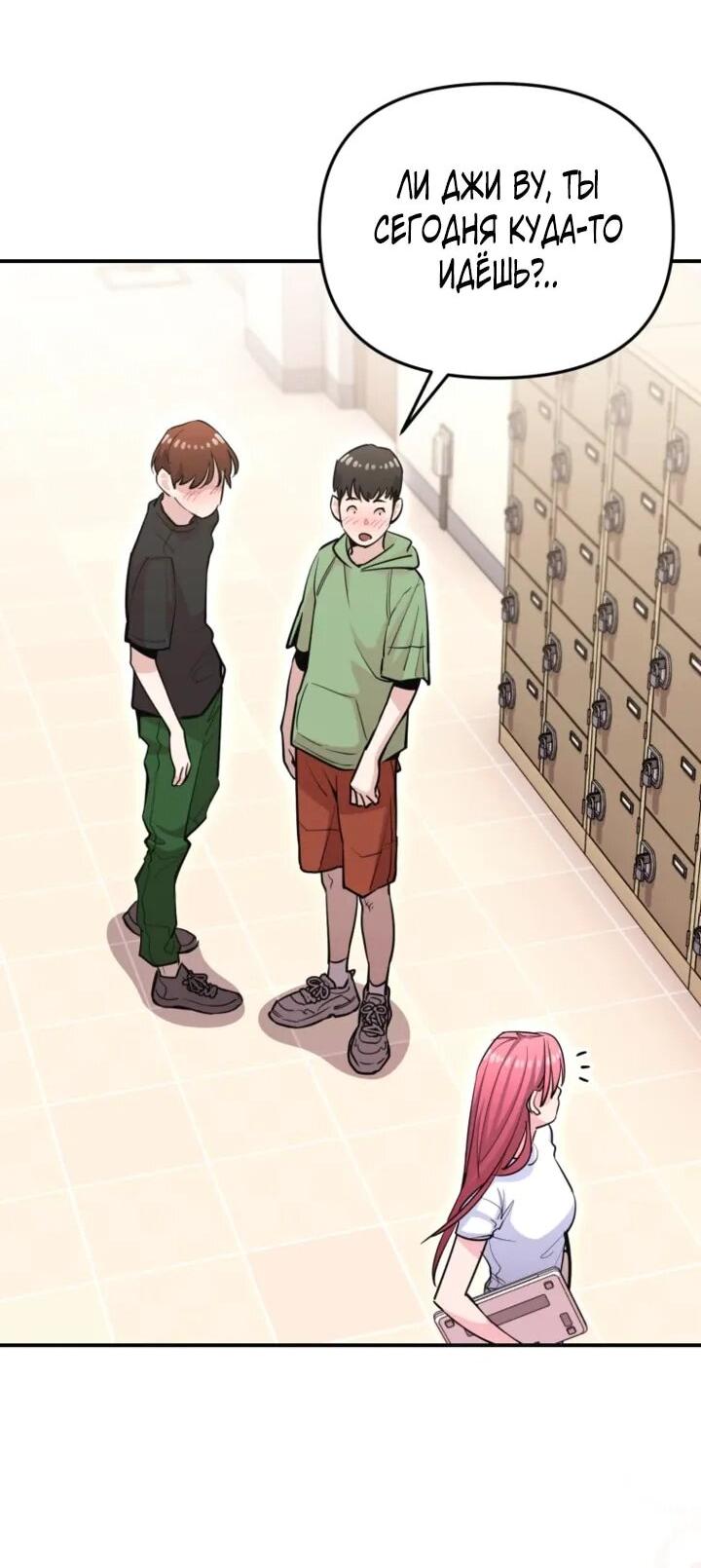 Манга С твоим-то лицом, и есть кто нравится? - Глава 32 Страница 11